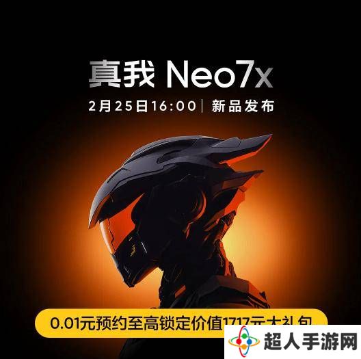 realme真我Neo7x即将发布，千元机市场迎来新战略选手？