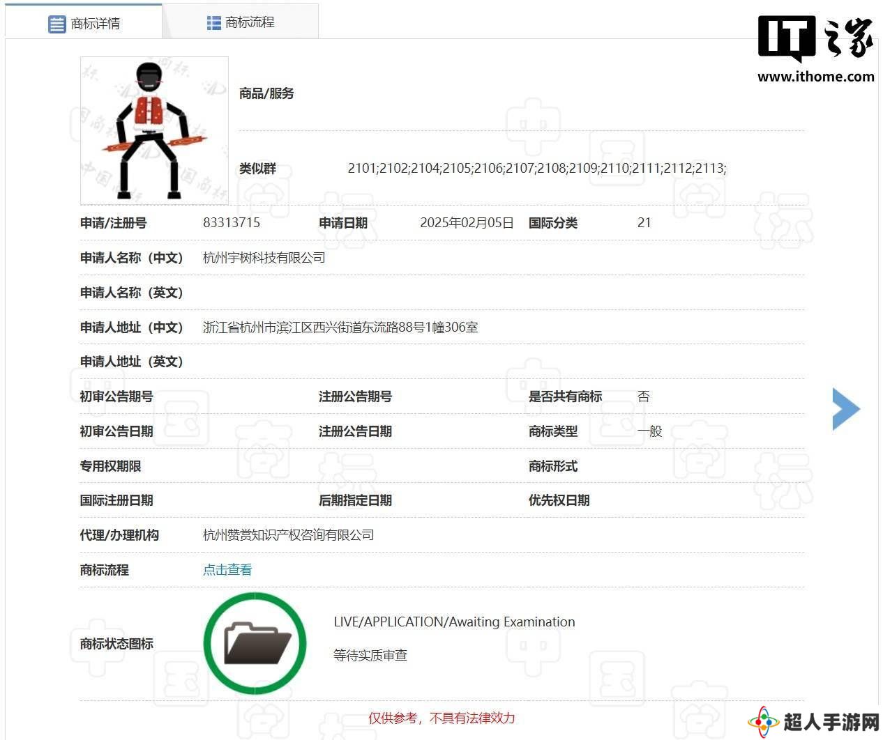 宇树科技为春晚扭秧歌机器人申请厨房洁具类商标，跨界创意引关注