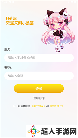 使用教程截图5