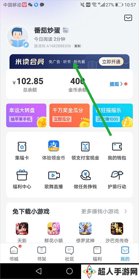 米读小说旧版本app下载-米读小说免费旧版本安卓下载v5.71.0.1030.1200