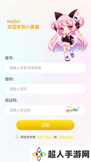 使用教程截图6