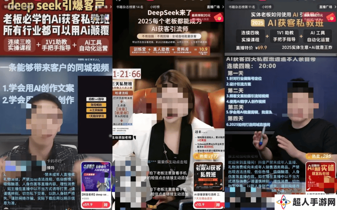 DeepSeek热潮下，打工人买课真的能拥抱未来吗？