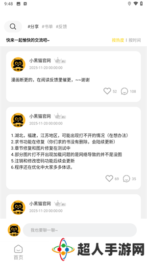 使用教程截图3