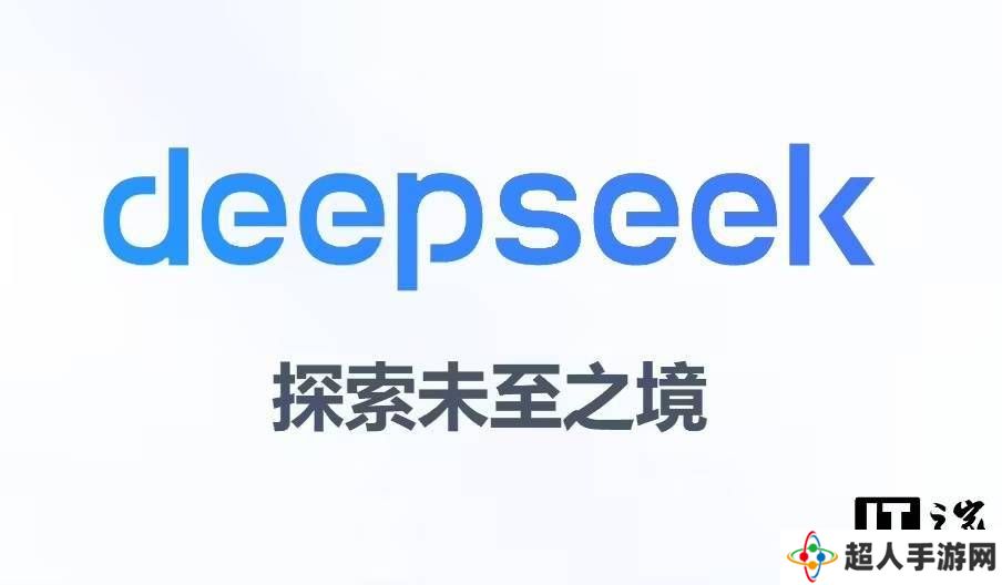 DeepSeek辟谣：外部融资消息纯属谣言