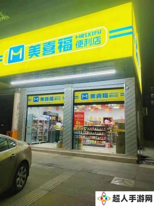 便利店创业必备：烟草证办理全攻略，美喜福助力轻松开店！