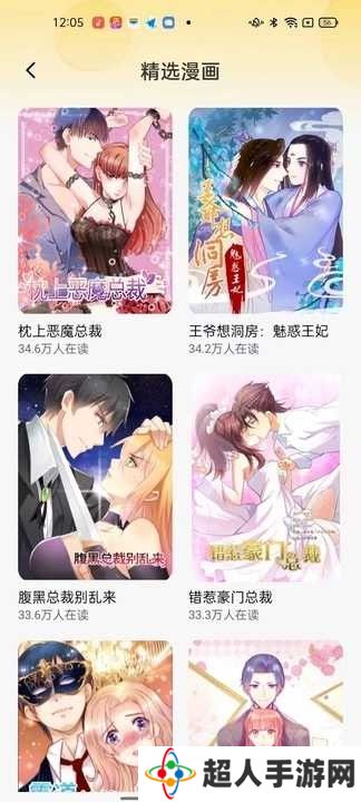 免费深夜漫画app下载-免费深夜漫画官方版入口下载v2.0