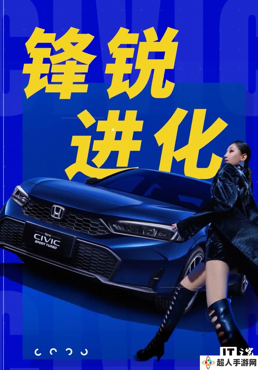 2025 款东风本田思域轿车官图发布：熏黑蜂窝状进气格栅、升级 Honda Connect 4.0 车机系统