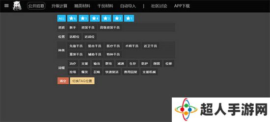 明日方舟公招计算机地址2023 明日方舟公招计算机最新地址介绍