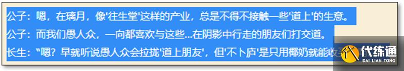 原神首个草系五星预定？璃月身份神秘新角色，或将进卡池