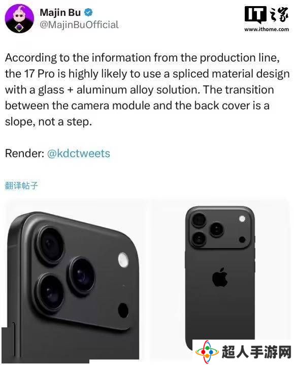 苹果iPhone 17 Pro新设计曝光：铝合金与玻璃拼接，相机模组大变样？