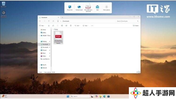 微软新招！拖放文件至屏幕顶部即可快速分享，Windows体验再升级