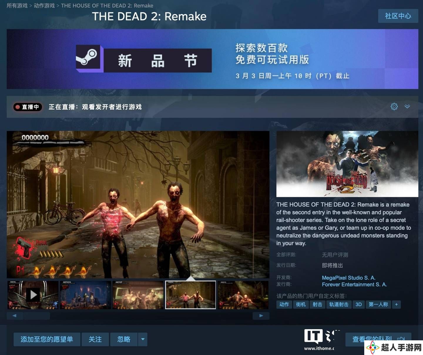 《死亡之屋2》重制版来袭！经典光枪射击游戏试玩版已上架Steam