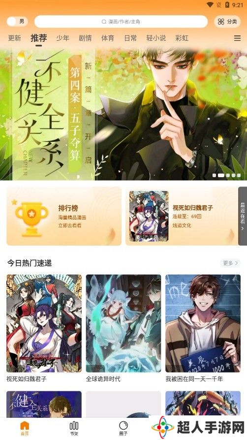 比漫熊漫画app官方免费下载最新版下载-比漫熊漫画app官方免费下载正版下载v4.0.1