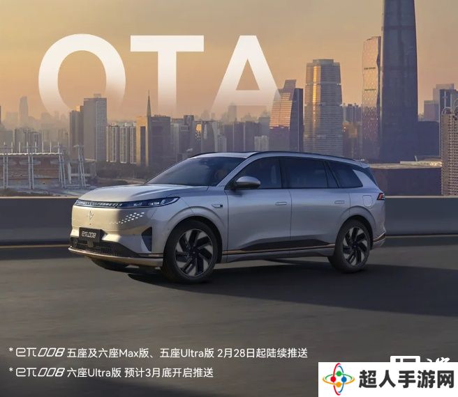 高速 NOA 覆盖全国，东风奕派 eπ008 最新 OTA 升级 2 月 28 日推送