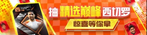 天天中超更新介绍11月20日更新内容一览