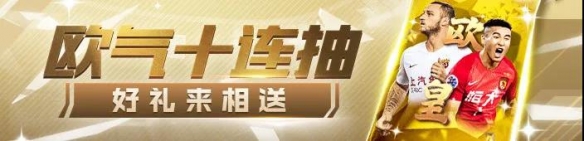 天天中超更新介绍11月20日更新内容一览