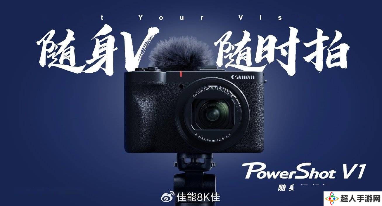 佳能PowerShot V3下半年来袭，20倍光变能否引领卡片机新潮流？