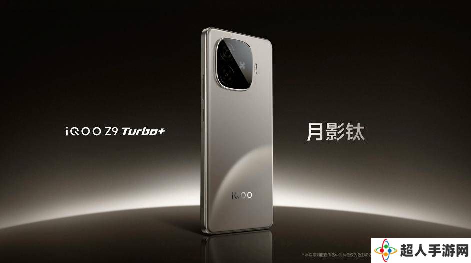 iQOO Z10 Turbo系列入网：天玑8400与骁龙8s至尊版双版本来袭