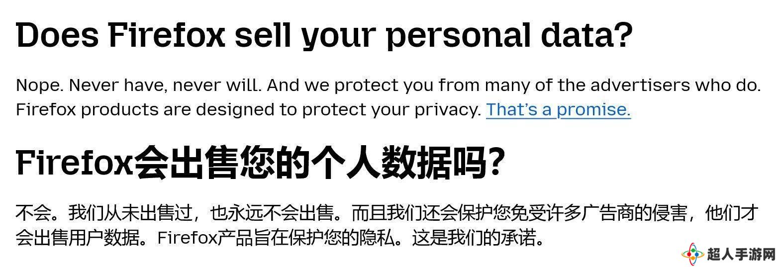 火狐Firefox隐私条款调整，删除不卖用户数据承诺引关注