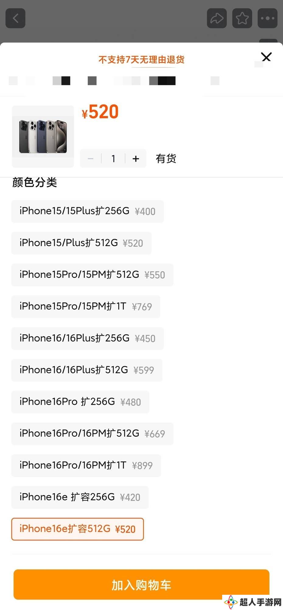 iPhone 16e扩容实测：128G变512G，真能省下3000元？